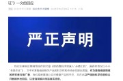 事业祝福麦角硫因到底是不是“假药”？饶毅与科伦对线升级