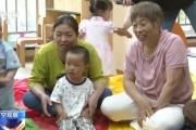 事业祝福破解“带娃难” 如何让婴幼儿家庭“放心托”？