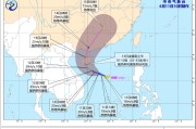 事业祝福今年第1号台风“蝴蝶”生成！或成为今年登陆我国的首个台风