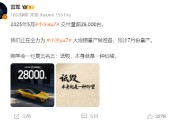 事业祝福雷军疑似回应余承东：刚学会一句莫言名言——诋毁，本身就是一种仰望