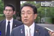 事业祝福美日就关税问题谈判，美方内讧！石破茂推迟访美