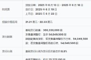 事业祝福三花智能启动招股：拟全球发售3.6亿股H股，募资最高81亿港元，拟6月23日上市，引入GIC、景林等基石投资者